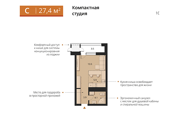 Студия 27,40 м&sup2; в ЖК Беринг. Планировка