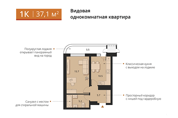 1-комнатная квартира 37,10 м&sup2; в ЖК Беринг. Планировка