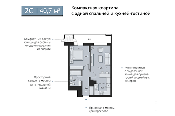 2-комнатная квартира 40,70 м&sup2; в ЖК Беринг. Планировка