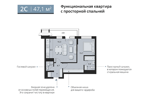 2-комнатная квартира 47,10 м&sup2; в ЖК Беринг. Планировка