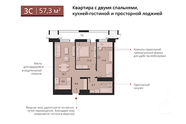 3-комнатная квартира 57,30 м&sup2; в ЖК Беринг. Планировка