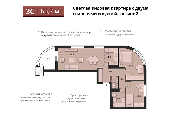 3-комнатная квартира 65,70 м&sup2; в ЖК Беринг. Планировка