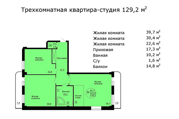 3-комнатная квартира 129,20 м&sup2; в ЖК Дождь. Планировка